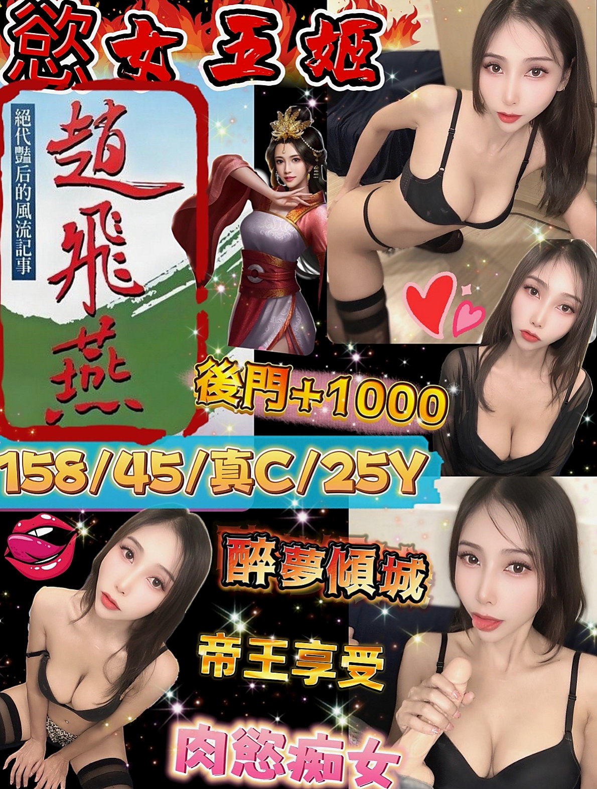 TEAM 辦公秘書 │ 語凡 │ 萬里小姐外約 │ 做起來簡直不要太爽 加上她性欲強 喜歡嘗試刺激的體驗 │ 18歲 │ 170cm │ 45kg │ E罩杯